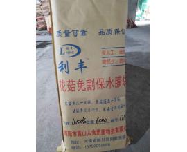 河北利豐花菇保水膜袋