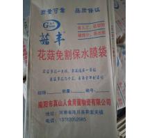 陜西菇豐花菇保水膜袋