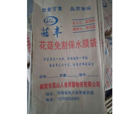 河北菇豐花菇保水膜袋