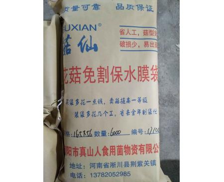 陜西菇仙牌花菇免割袋