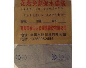 浙江香菇保水膜